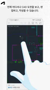 AutoCAD - DWG 편집기 screenshot