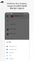 AutoCAD - DWG 편집기 screenshot