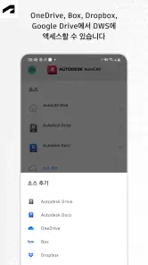 AutoCAD - DWG 편집기 screenshot