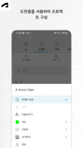 AutoCAD - DWG 편집기 screenshot