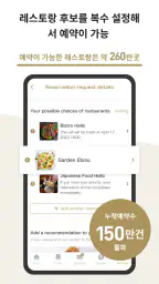 AutoReserve screenshot