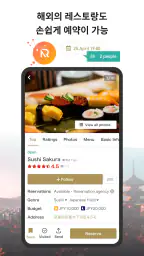 AutoReserve screenshot