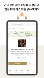 AutoReserve screenshot