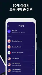 Avast Secureline VPN・무제한 익명 우회 screenshot