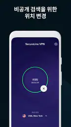 Avast Secureline VPN・무제한 익명 우회 screenshot