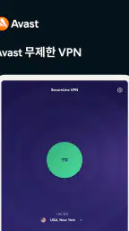 Avast Secureline VPN・무제한 익명 우회 screenshot