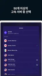 Avast Secureline VPN・무제한 익명 우회 screenshot