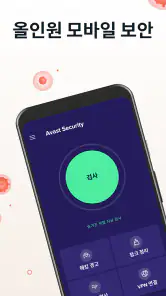 Avast Security 백신/클리너/보안 screenshot