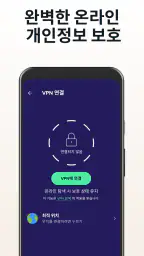 Avast Security 백신/클리너/보안 screenshot