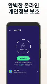 Avast Security 백신/클리너/보안 screenshot