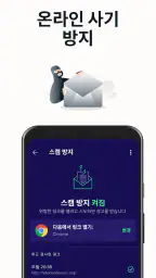 Avast Security 백신/클리너/보안 screenshot