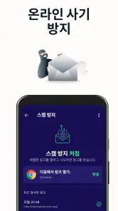Avast Security 백신/클리너/보안 screenshot