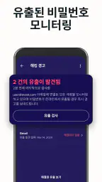Avast Security 백신/클리너/보안 screenshot