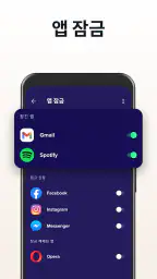Avast Security 백신/클리너/보안 screenshot