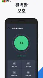 AVG - 스마트폰 바이러스 제거 ・보안 앱 screenshot