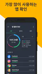 AVG - 스마트폰 바이러스 제거 ・보안 앱 screenshot