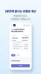 AXA손해보험 공식앱 screenshot