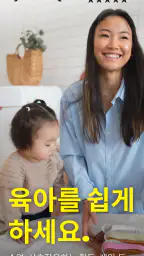 Baby Leap 발달 단계 기록, 맞춤형 활동, 관리 screenshot