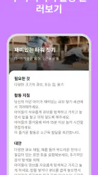 Baby Leap 발달 단계 기록, 맞춤형 활동, 관리 screenshot