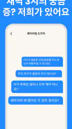 Baby Leap 발달 단계 기록, 맞춤형 활동, 관리 screenshot