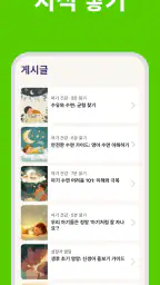 Baby Leap 발달 단계 기록, 맞춤형 활동, 관리 screenshot