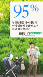Baby Leap 발달 단계 기록, 맞춤형 활동, 관리 screenshot