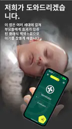 Baby Sleep: 아기가 즉시 잠들도록 도와줍니다 screenshot