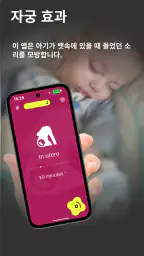 Baby Sleep: 아기가 즉시 잠들도록 도와줍니다 screenshot