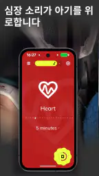 Baby Sleep: 아기가 즉시 잠들도록 도와줍니다 screenshot