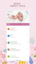Baby Tracker screenshot