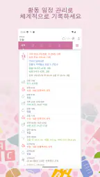 Baby Tracker screenshot