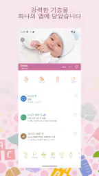 Baby Tracker screenshot