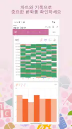 Baby Tracker screenshot