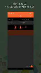 Baby Tracker screenshot