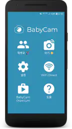 BabyCam - 베이비 모니터 카메라 screenshot