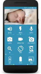 BabyCam - 베이비 모니터 카메라 screenshot