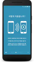BabyCam - 베이비 모니터 카메라 screenshot