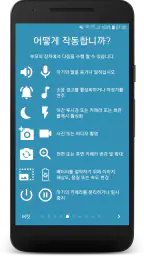 BabyCam - 베이비 모니터 카메라 screenshot