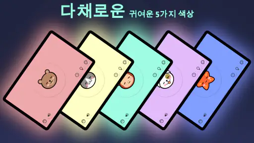 BabyLight - 아기 야간등 screenshot