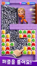 Babytopia screenshot
