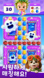 Babytopia screenshot