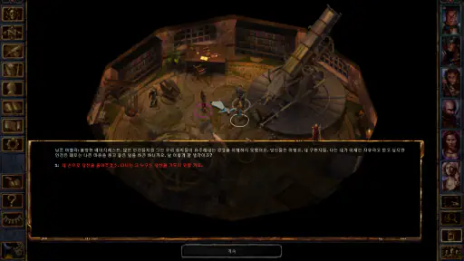 Baldur's Gate Enhanced Edition screenshot
