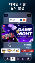Banner Maker: 배너 디자인 screenshot