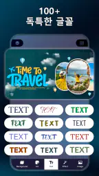 Banner Maker: 배너 디자인 screenshot