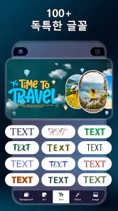 Banner Maker: 배너 디자인 screenshot