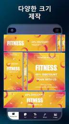 Banner Maker: 배너 디자인 screenshot