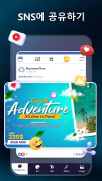 Banner Maker: 배너 디자인 screenshot