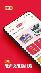 BBQ 치킨 screenshot