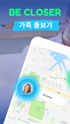 Be Closer 가족위치 GPS 추적기 screenshot