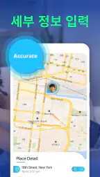 Be Closer 가족위치 GPS 추적기 screenshot